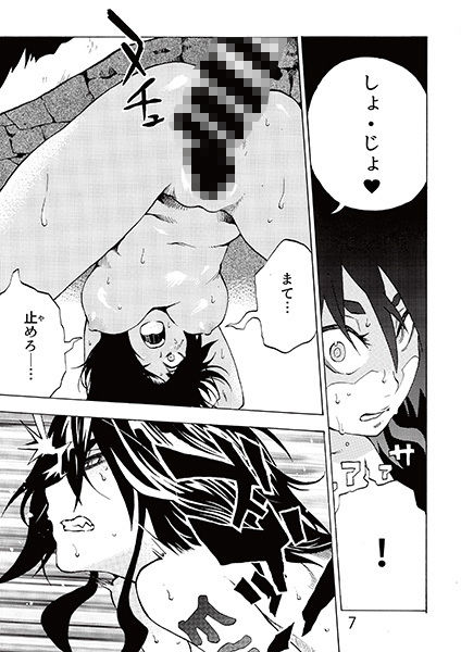 魔女と淫らな魔女裁判 サンプル3ページ目