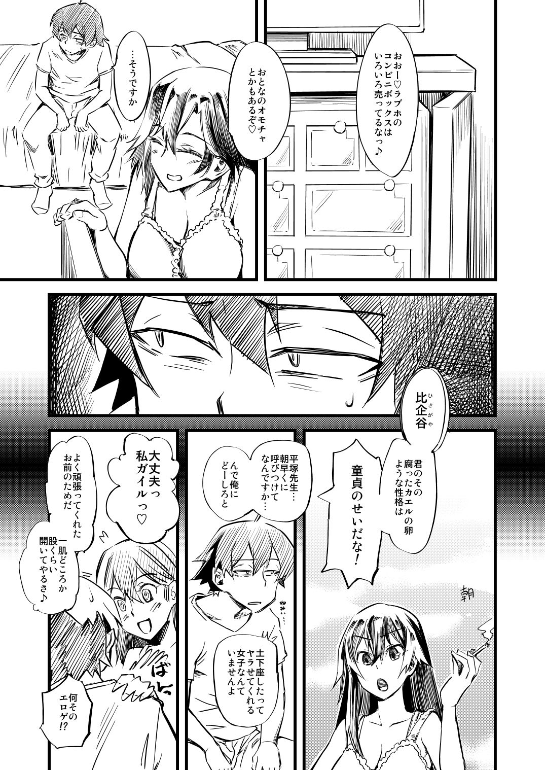 サービスタイム サンプル1ページ目
