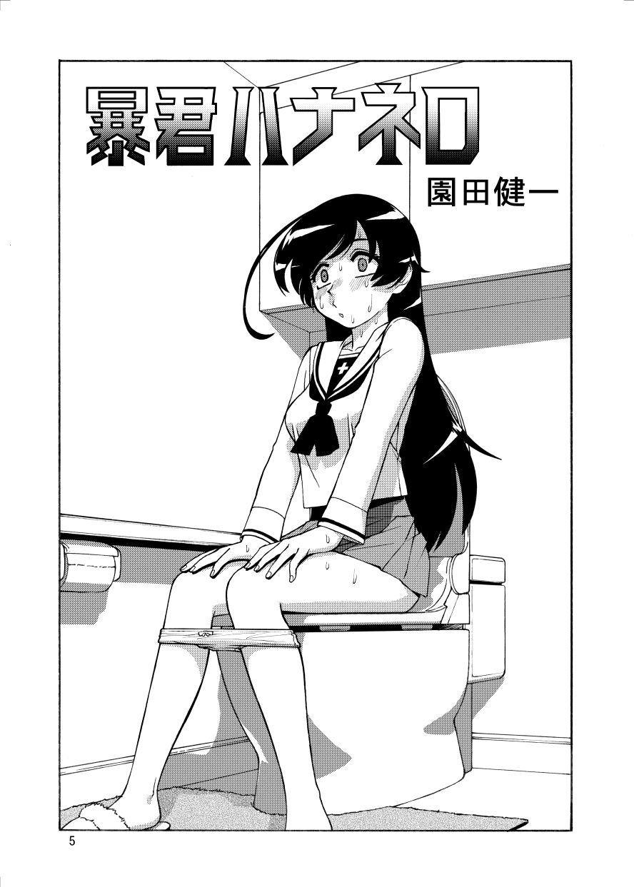 メガトンパンツァー24 サンプル2ページ目