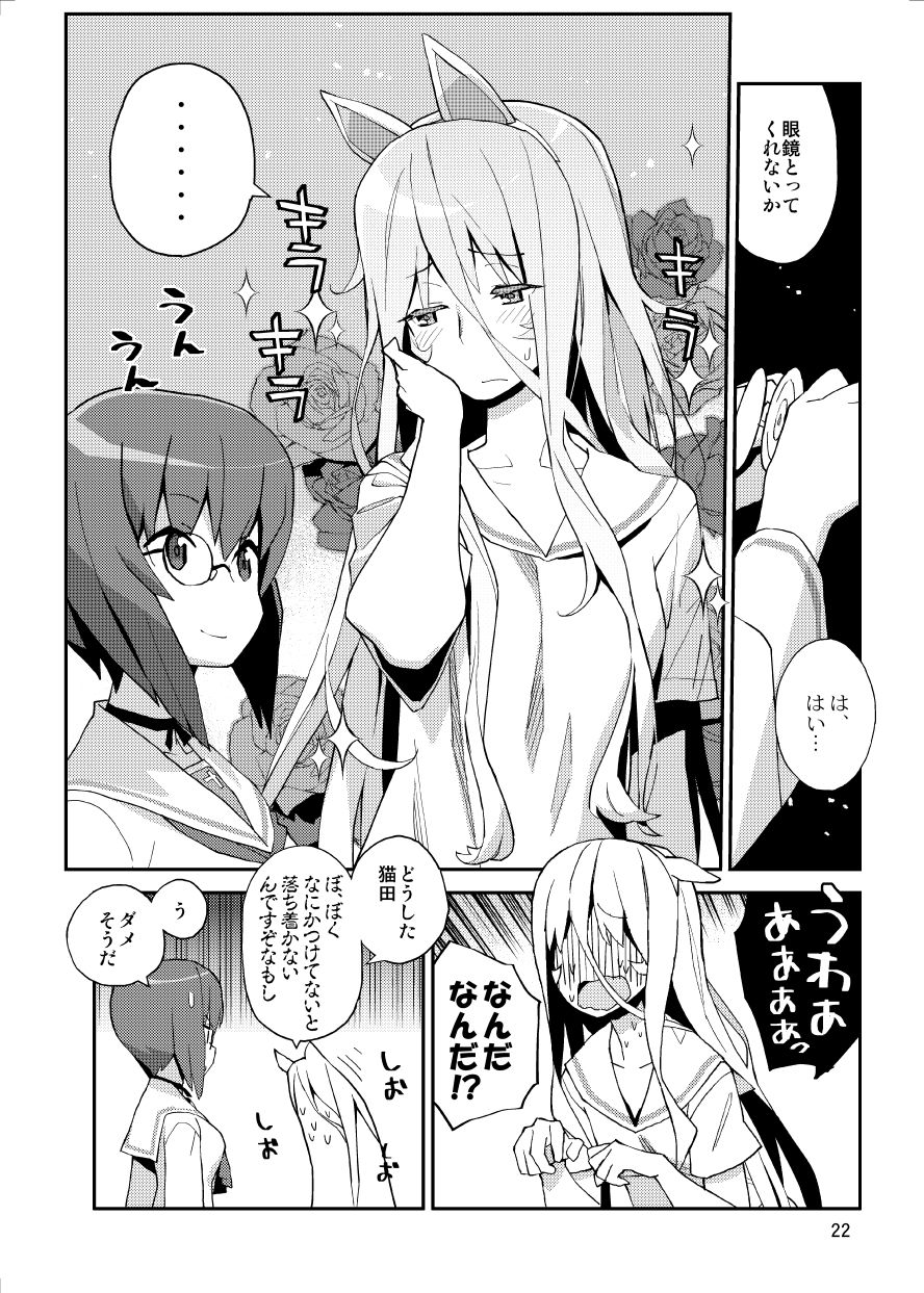 メガトンパンツァー24 サンプル3ページ目