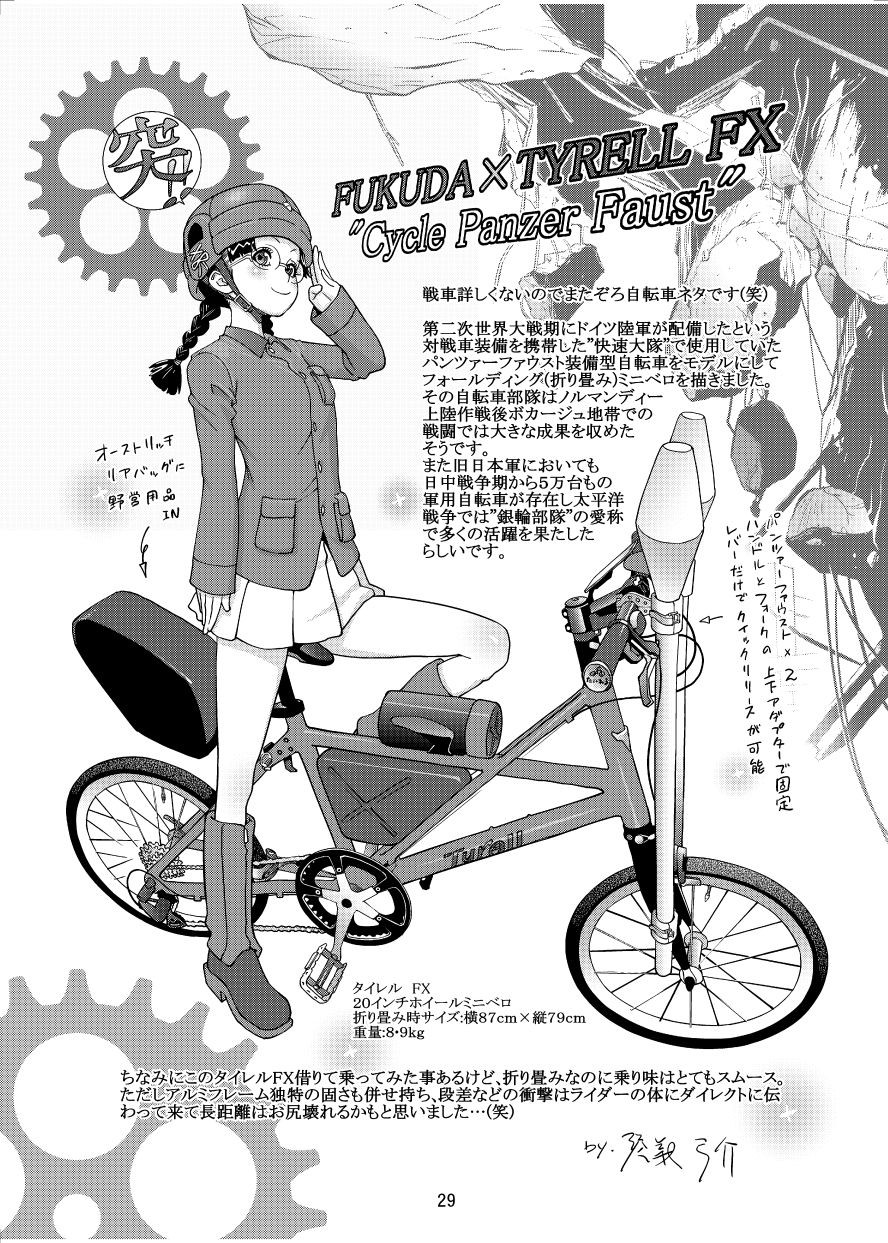 メガトンパンツァー24 サンプル4ページ目