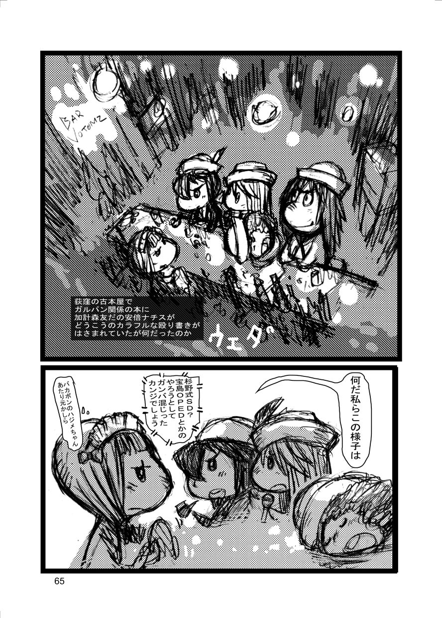 メガトンパンツァー24 サンプル5ページ目