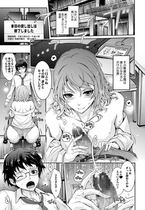 シラナイセカイ 濡れた淫乱司書の秘め事 サンプル2ページ目
