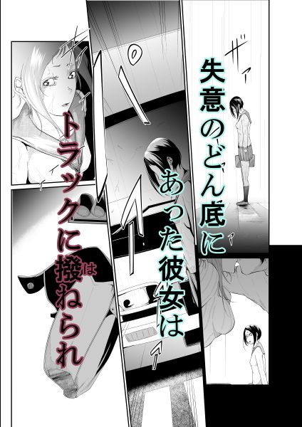転移直後に触手プレイ サンプル1ページ目