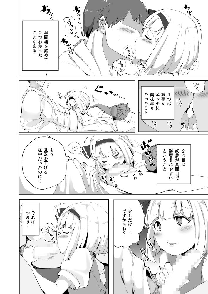 こんぱく宣言 サンプル1ページ目
