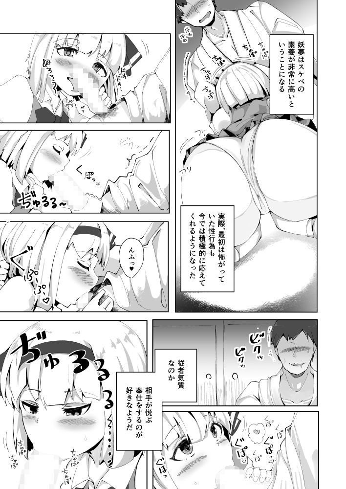 こんぱく宣言 サンプル2ページ目