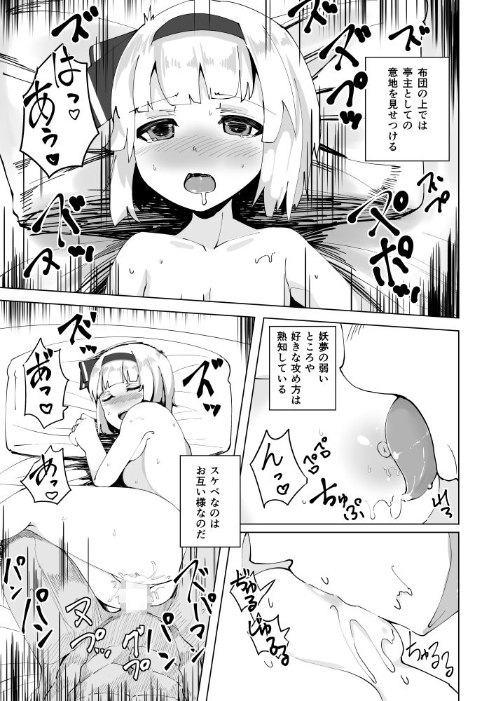 こんぱく宣言 サンプル4ページ目
