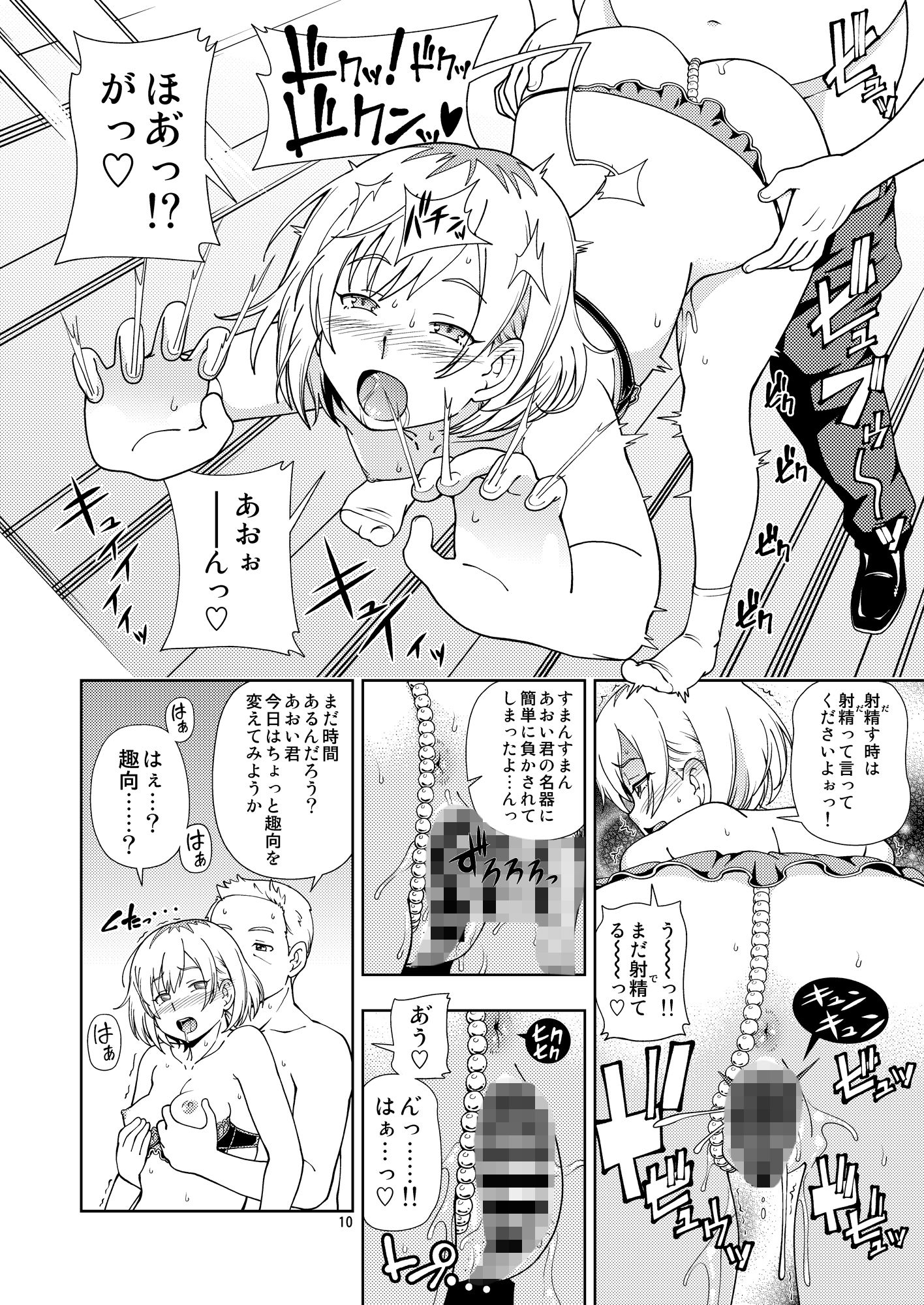 おいバコ サンプル2ページ目