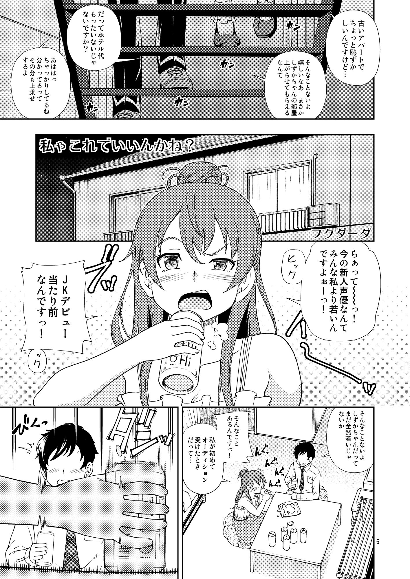 ずかバコ サンプル1ページ目