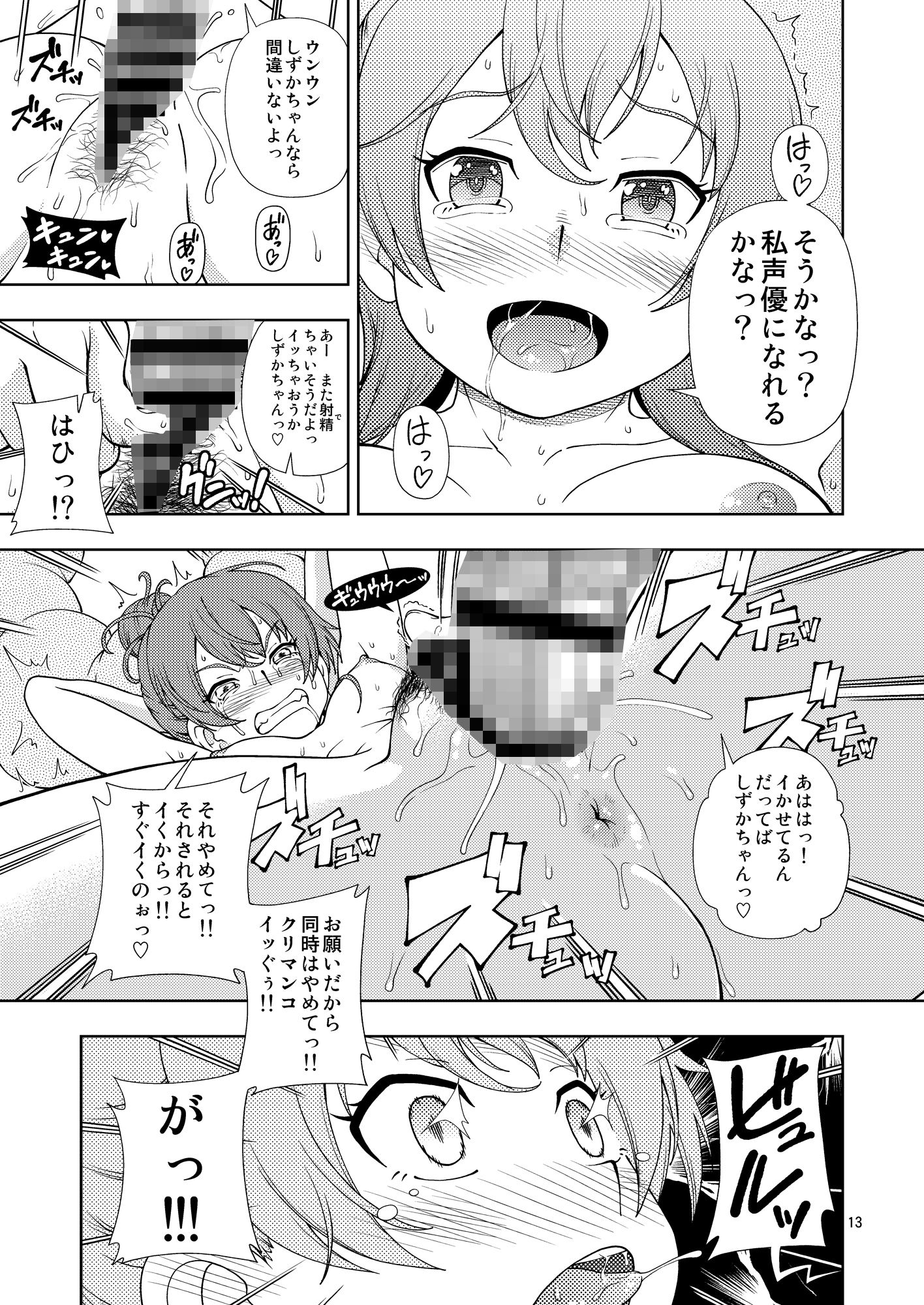 ずかバコ サンプル3ページ目