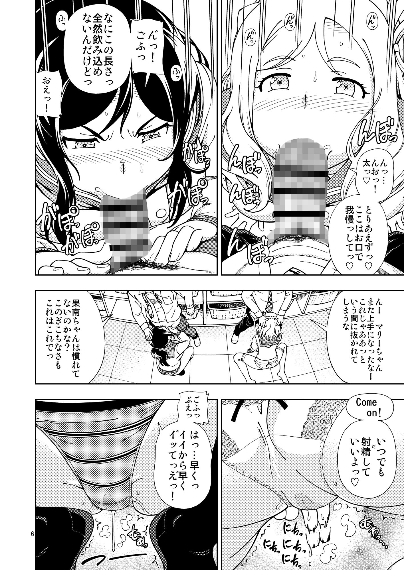ホテルオハラAqoursの湯 サンプル1ページ目