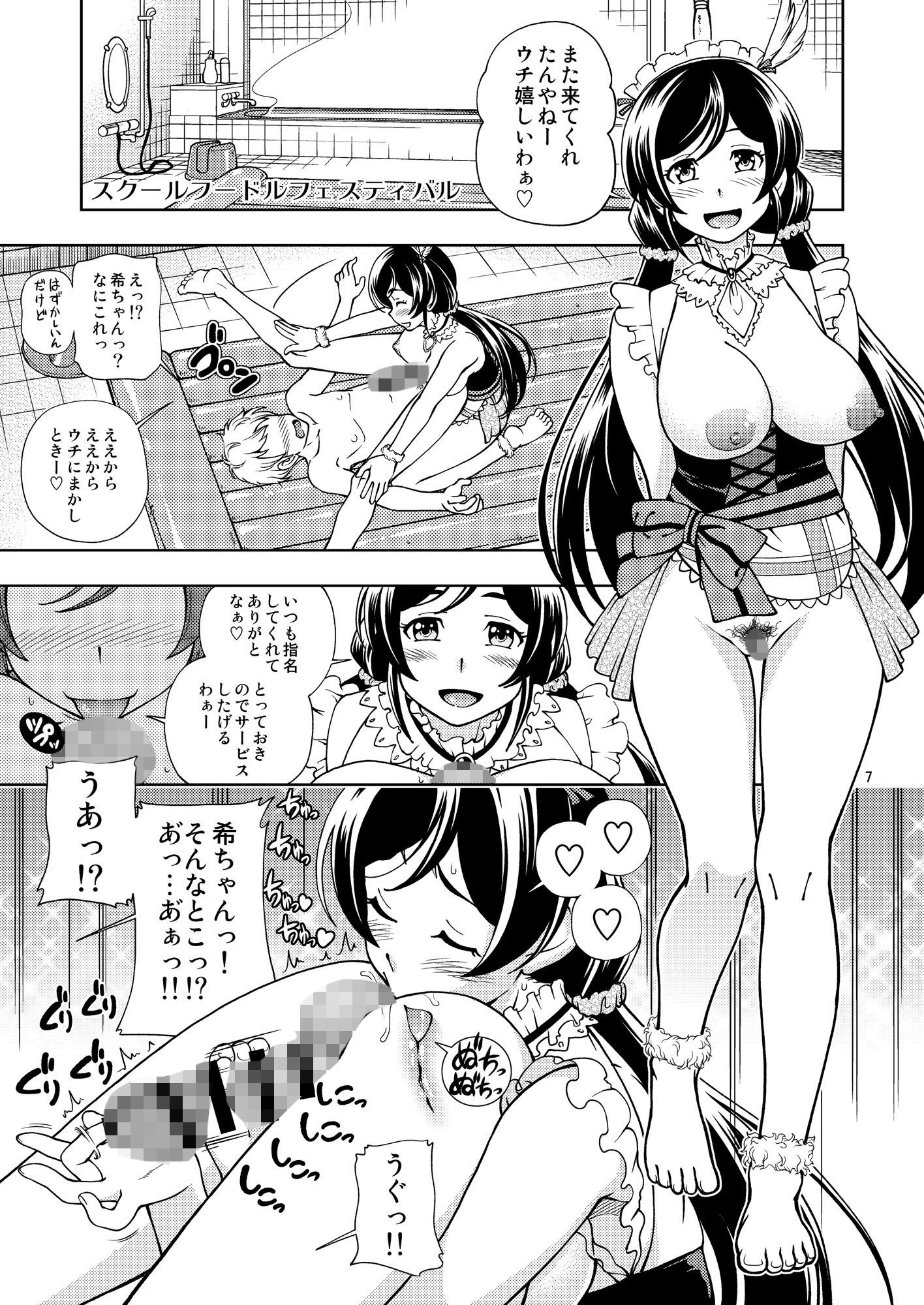ケンソウオガワオマケマンガコレクション2 サンプル1ページ目