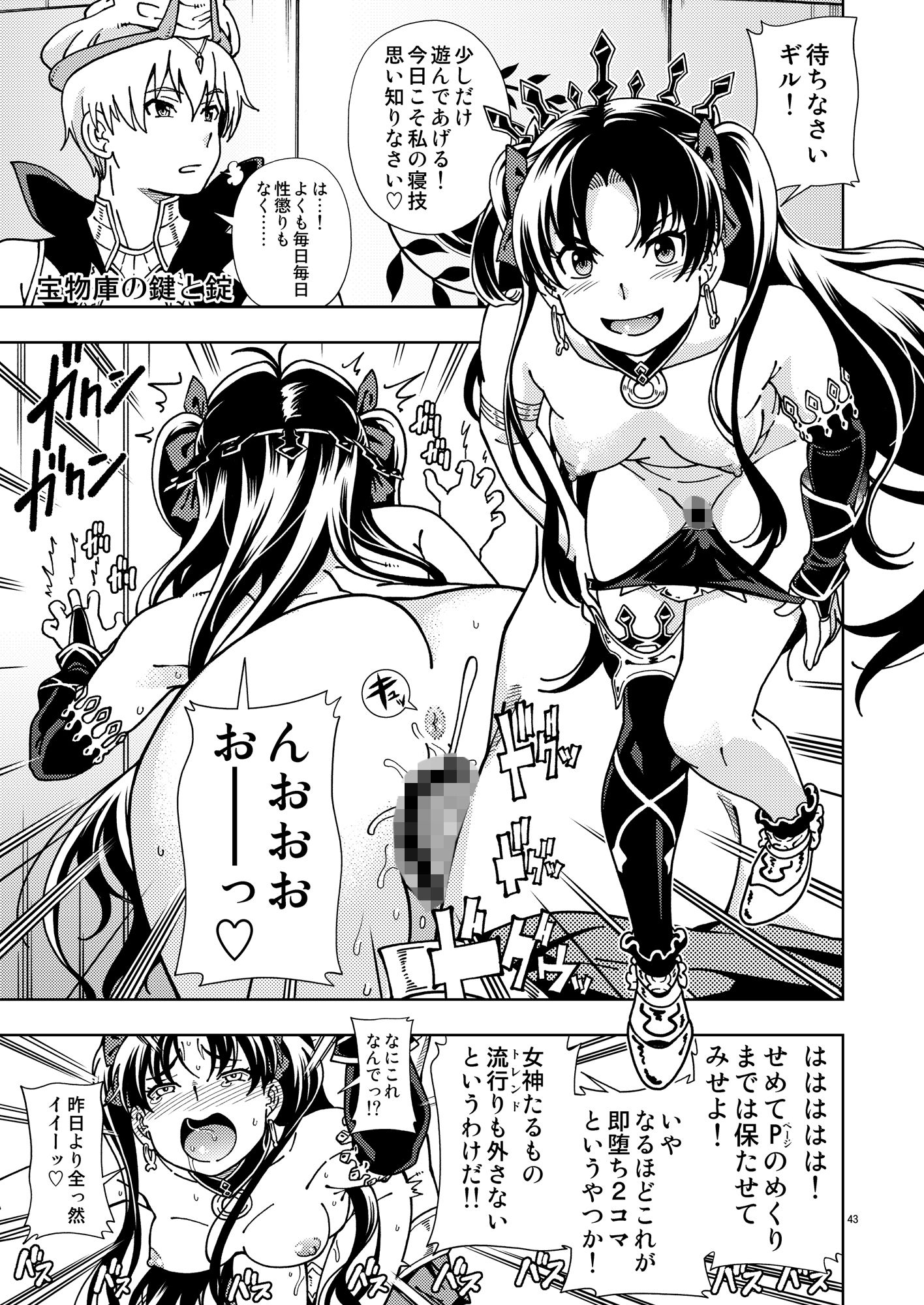 ケンソウオガワオマケマンガコレクション2 サンプル3ページ目