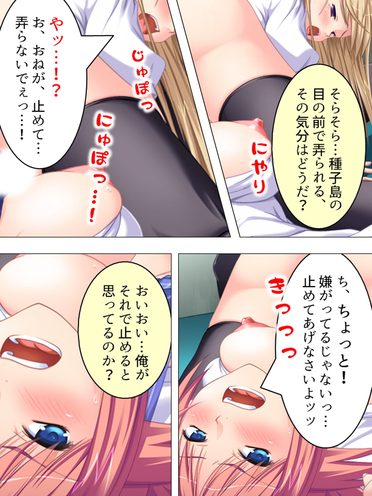強面体育教師が食べ頃JK達に強引に迫った結果… 下巻 サンプル8ページ目