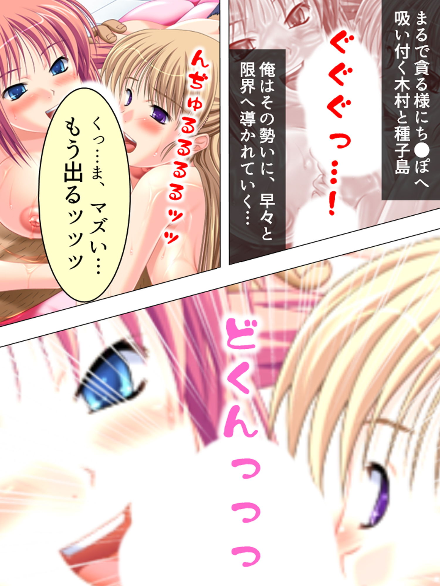 強面体育教師が食べ頃JK達に強引に迫った結果… 下巻 サンプル9ページ目