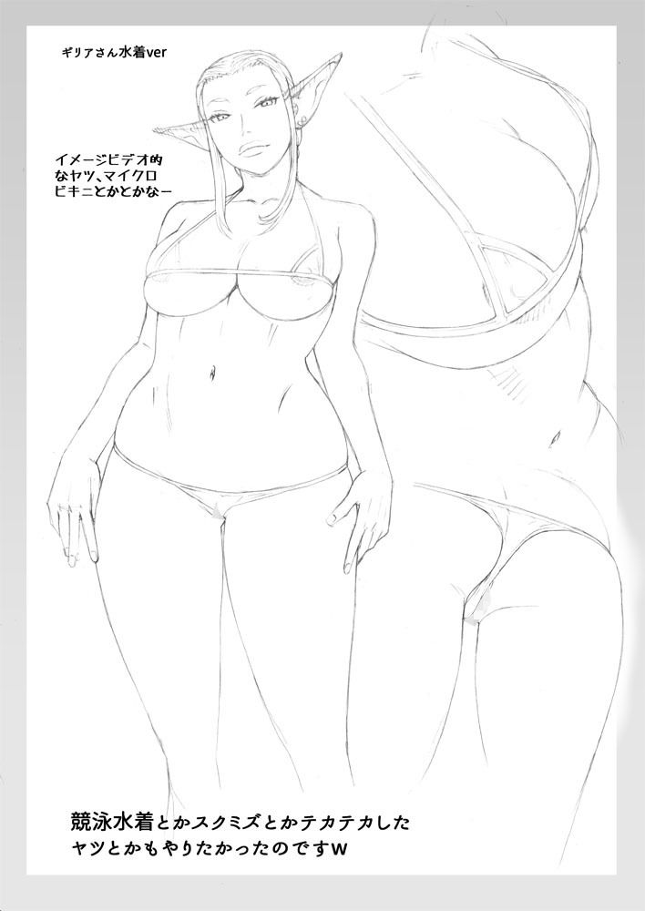 OVER FLOW ver2 サンプル2ページ目