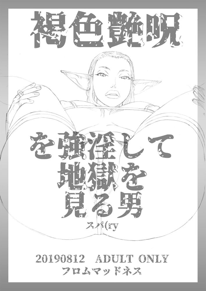 OVER FLOW ver2 サンプル6ページ目