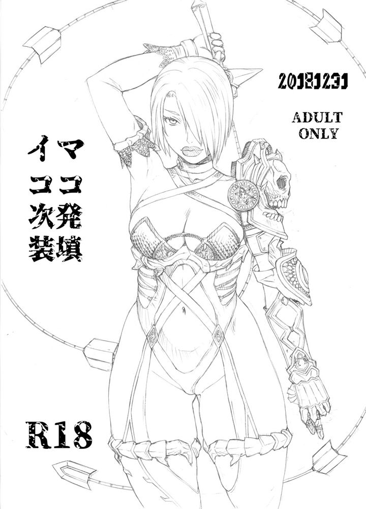 OVER FLOW ver2 サンプル7ページ目