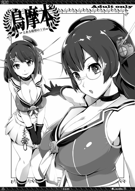 鳥摩本 サンプル2ページ目