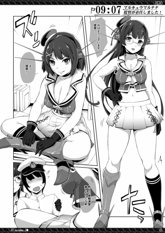 鳥摩本 サンプル3ページ目