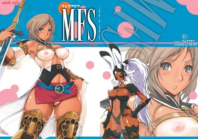 MFS サンプル1ページ目
