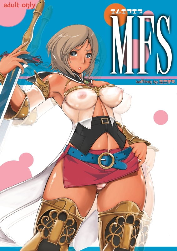 MFS サンプル2ページ目