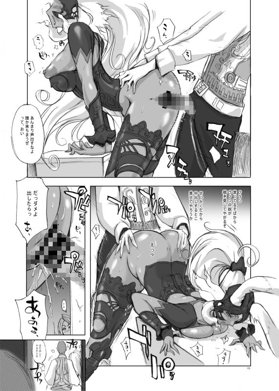 MFS サンプル6ページ目