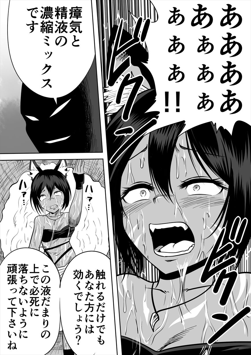 野生児風の戦うヒロインがやられちゃうお話2（仮） サンプル2ページ目
