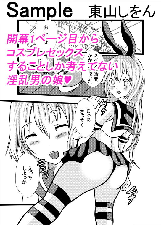 めちゃしこ男の娘plus1＆2 サンプル2ページ目