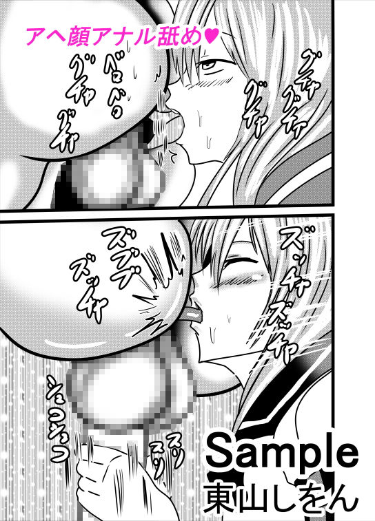 めちゃしこ男の娘plus1＆2 サンプル3ページ目