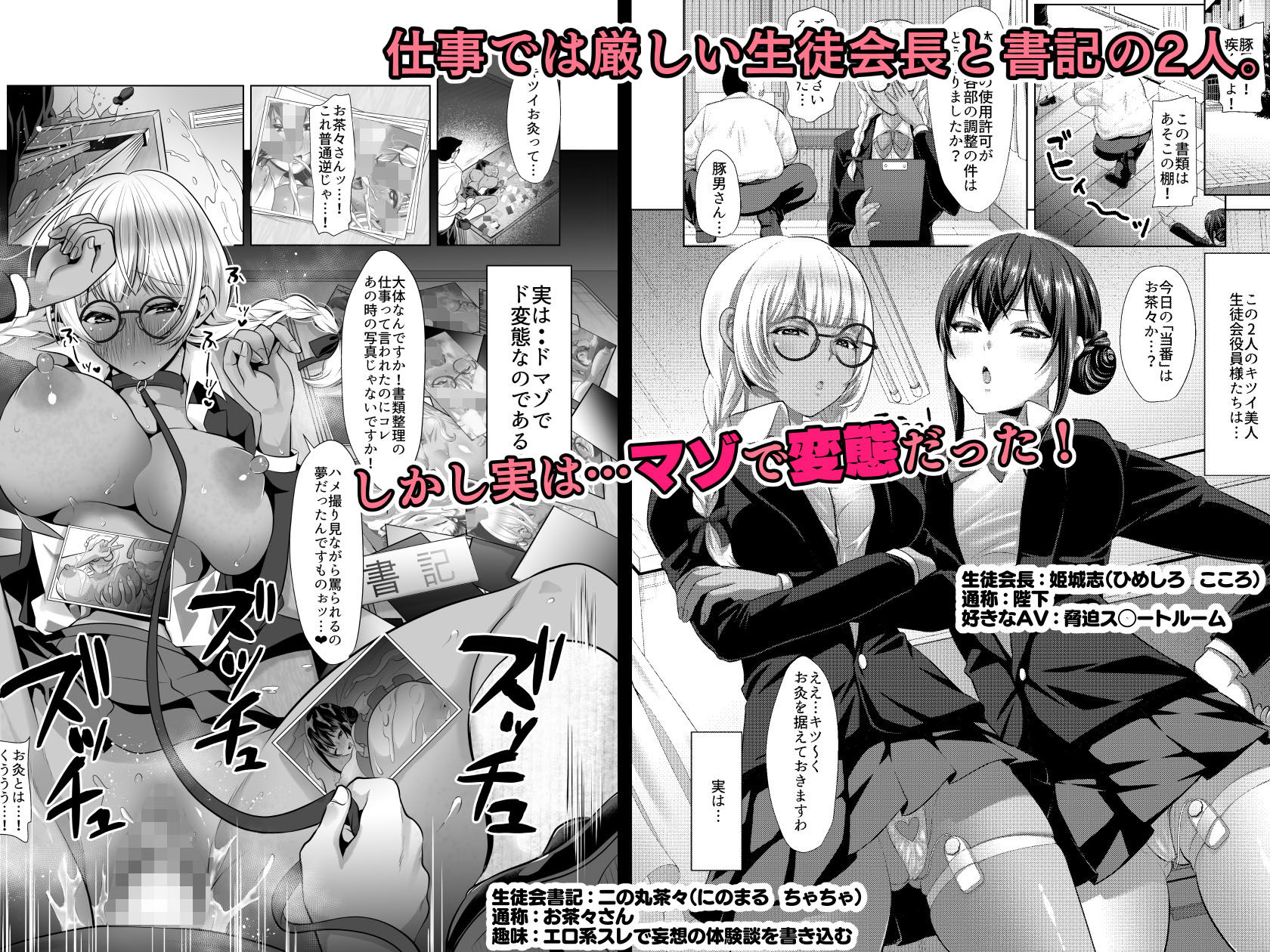 媚び諂わせてください豚男様 サンプル1ページ目