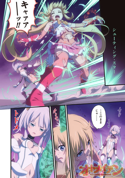 ピュアソルジャー・オトメイデン ＃8.禁断の巻（前編） サンプル1ページ目