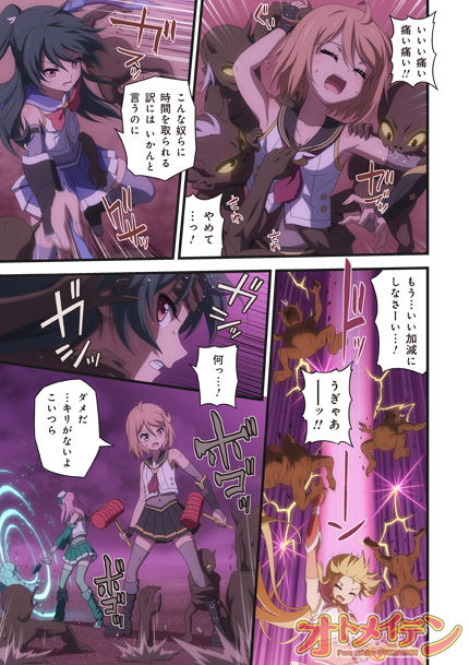 ピュアソルジャー・オトメイデン ＃8.禁断の巻（前編） サンプル2ページ目