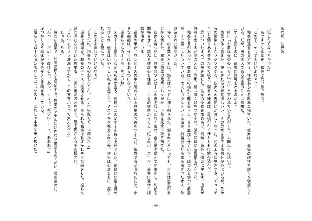 倒錯の家〜娘の女装玩具になった夫と娘の友人に寝取られた妻〜 サンプル3ページ目