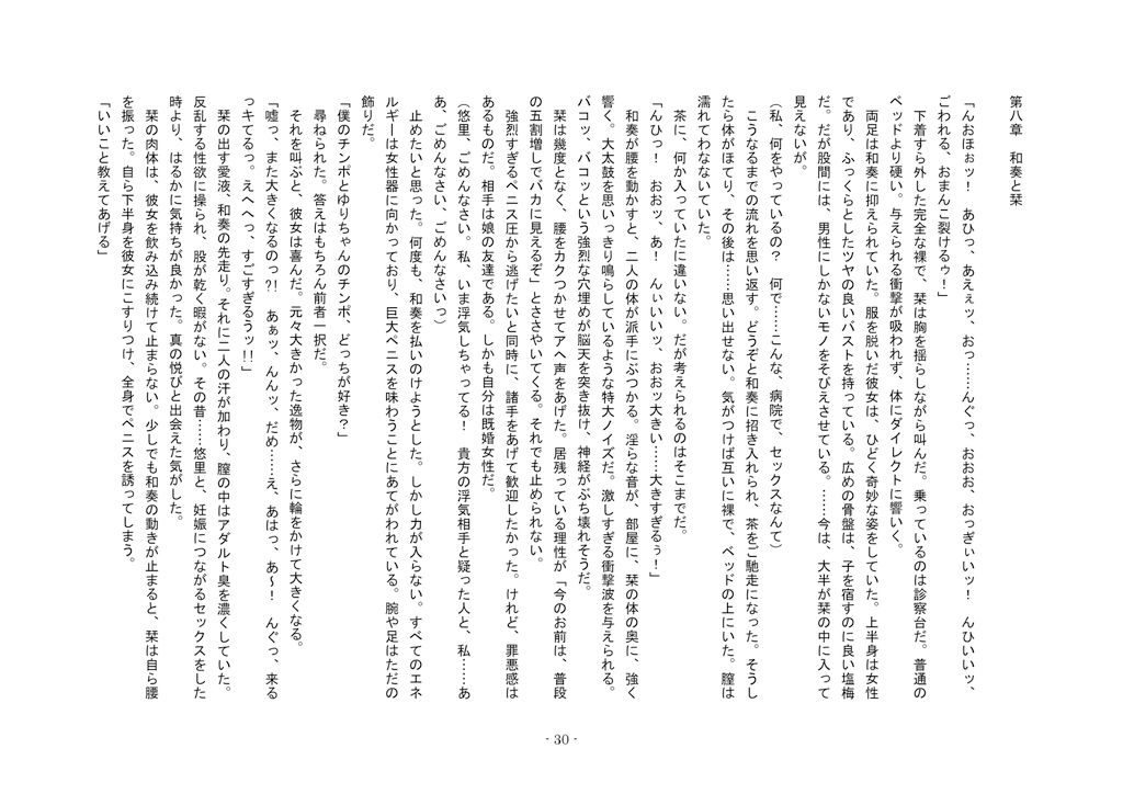 倒錯の家〜娘の女装玩具になった夫と娘の友人に寝取られた妻〜 サンプル5ページ目