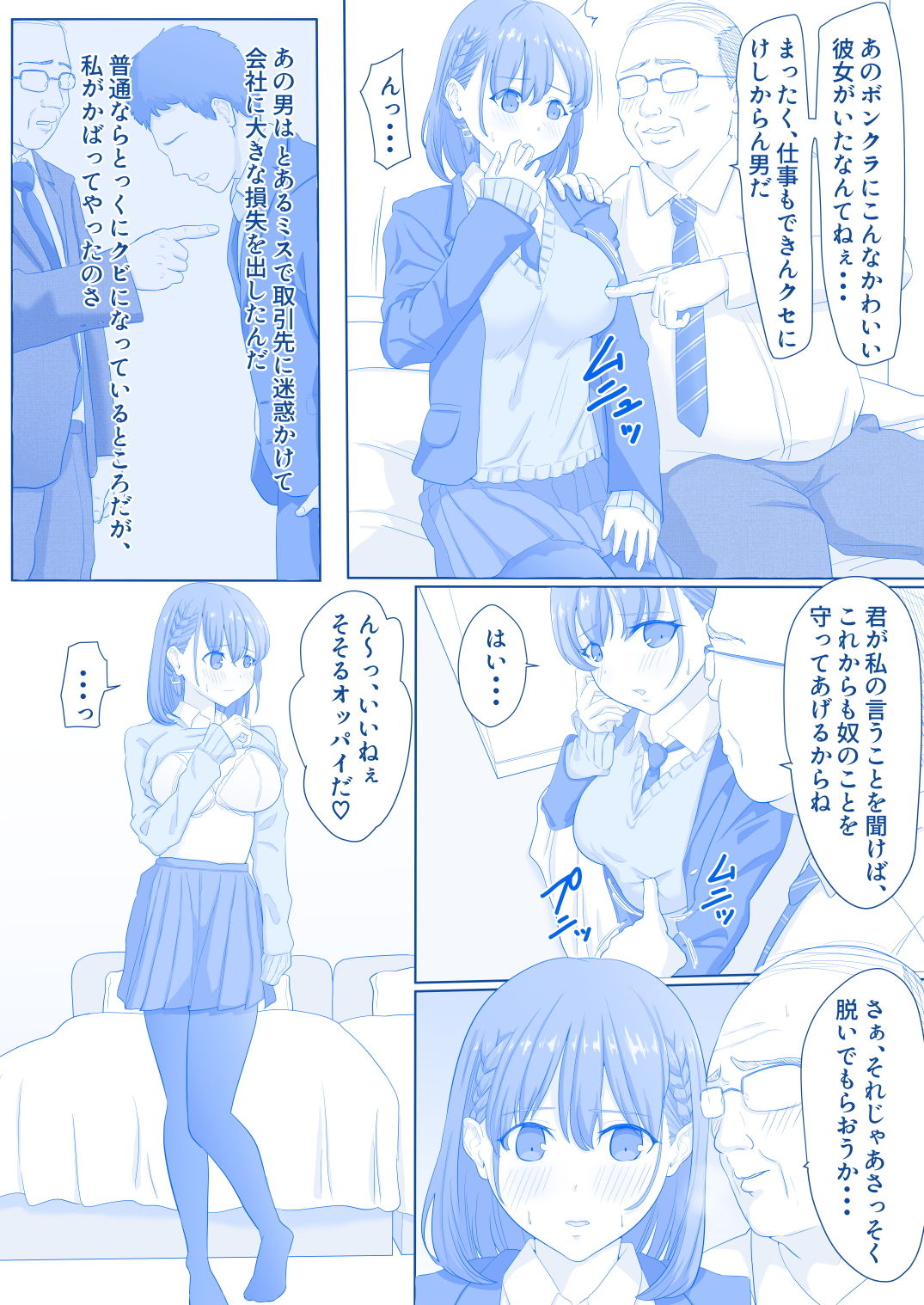 強●援交のたわわ サンプル2ページ目
