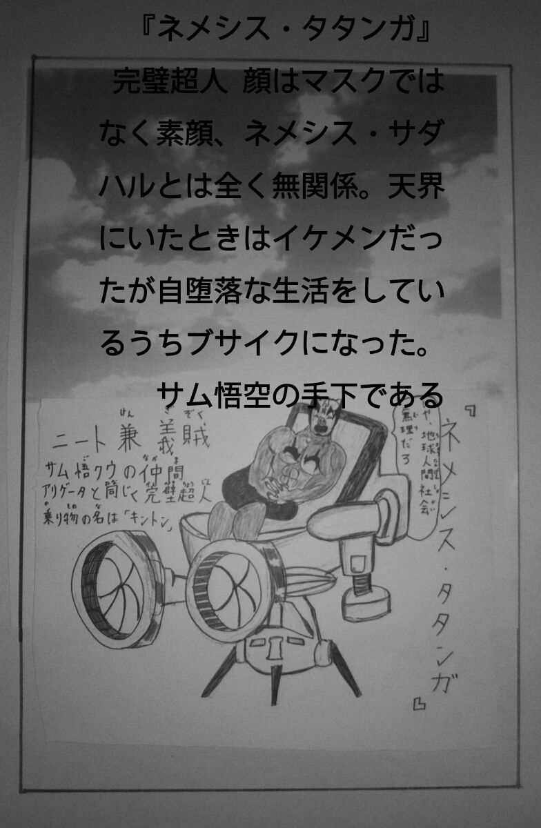 デーモンヘッド 西遊記編 サンプル4ページ目