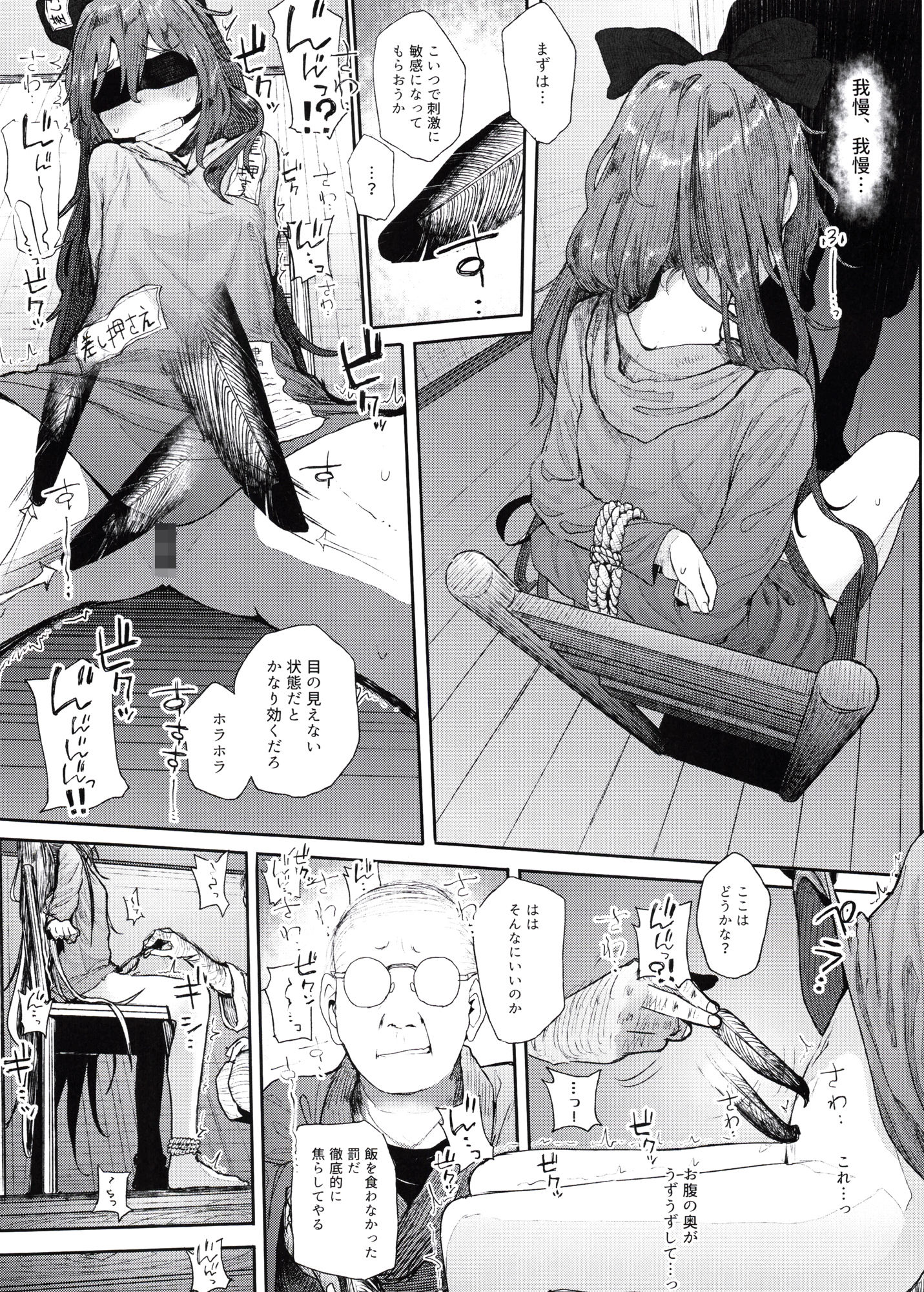 神待ち貧乏神2 サンプル4ページ目