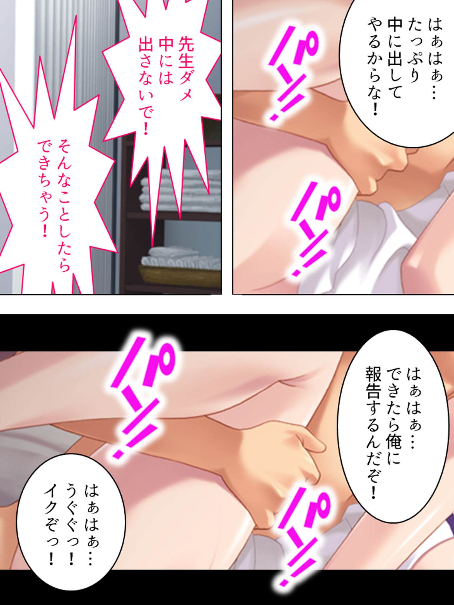 孕ませマッサージ師のとことん卑猥な指使い 上巻 サンプル1ページ目