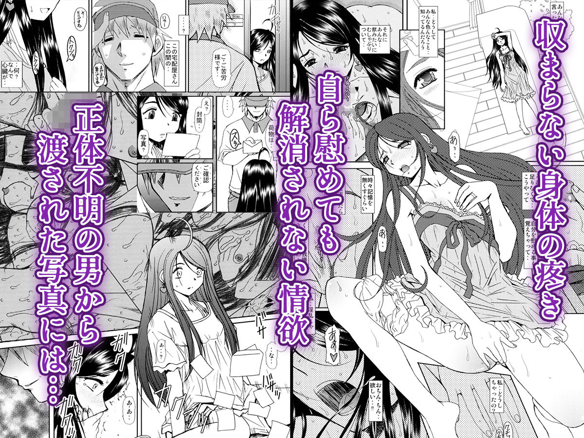 新妻さん（朗読ボイス付き） サンプル2ページ目