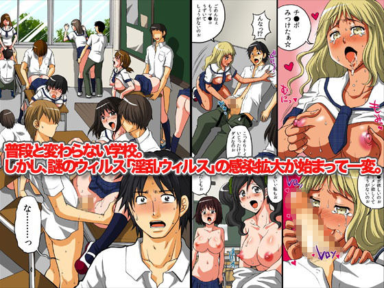 ビッチ化ハーレム。女は残らず俺に跪く世界（フルカラー総集編196ページ） サンプル5ページ目