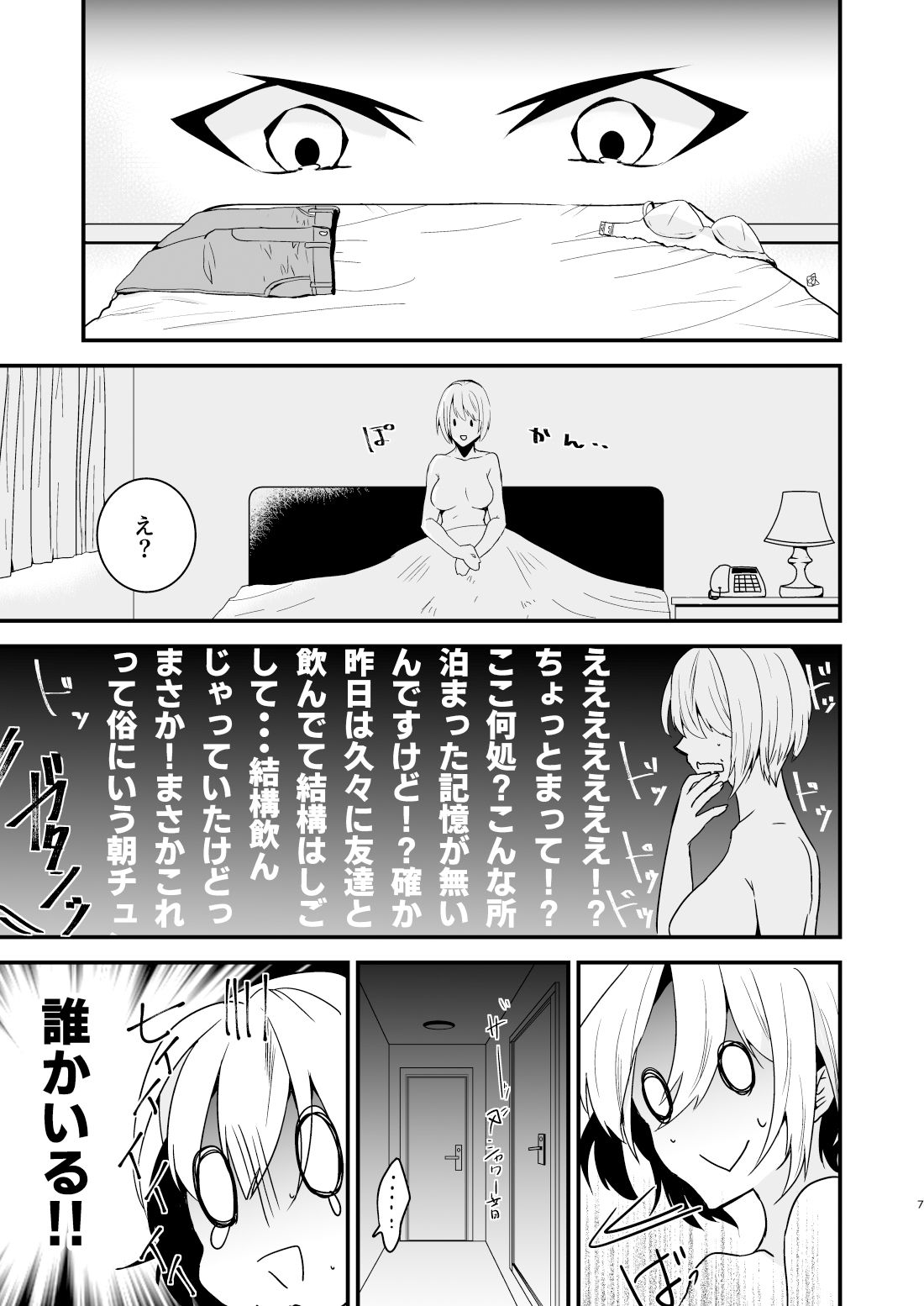 お兄ちゃんに妹が（性的に）食べられちゃった話・1 サンプル2ページ目
