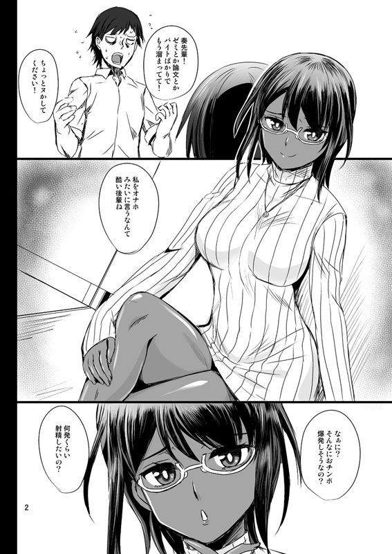 増刊KASSHOKU3 サンプル1ページ目