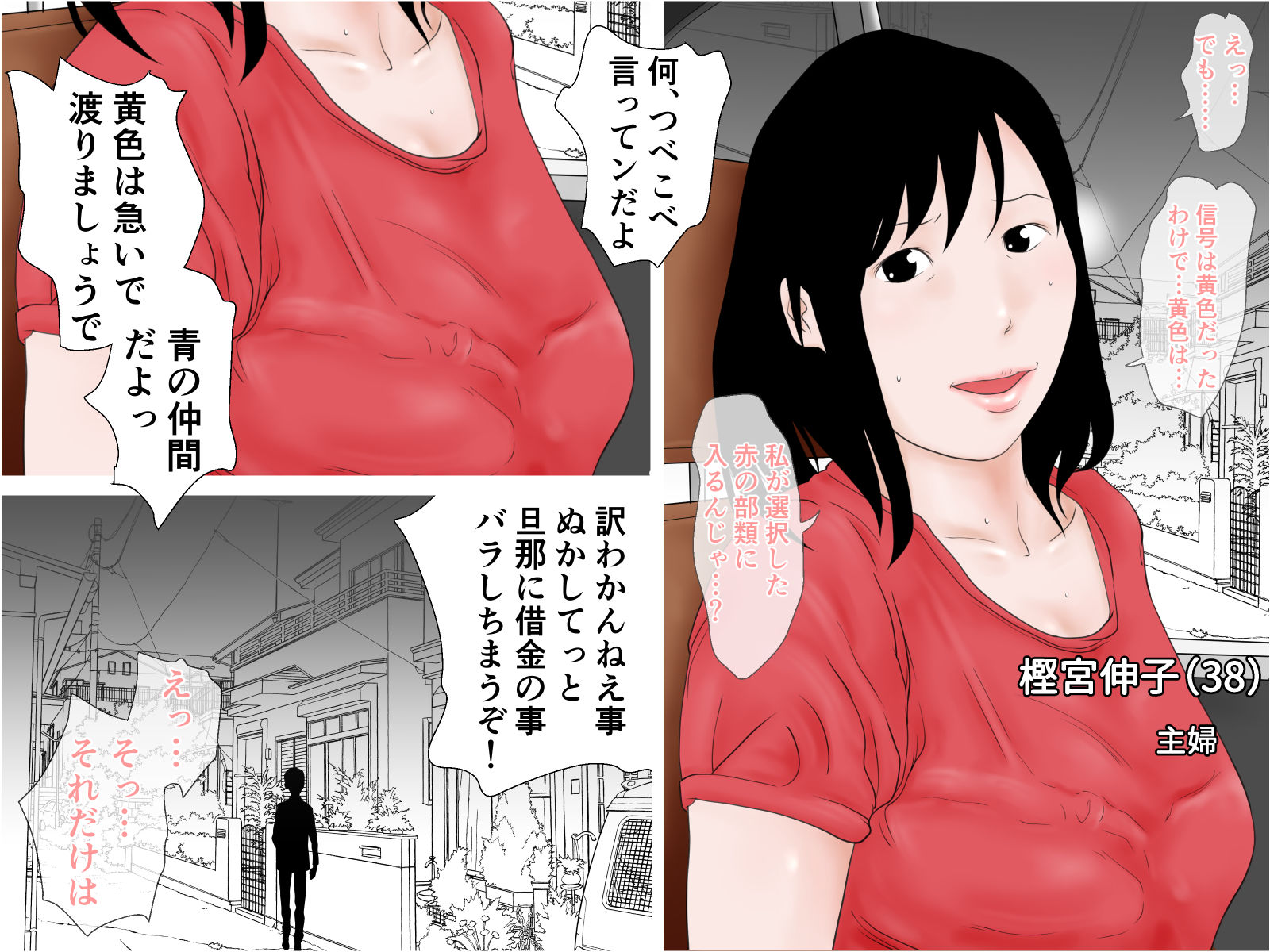 パチンコ屋で知り合った人妻はギャンブル狂でチンポ好き1 サンプル2ページ目