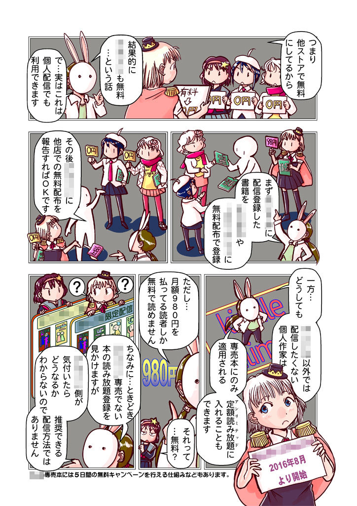 創作同人電子書籍のススメ 2018年後半インディーズ無料マンガの変 サンプル4ページ目
