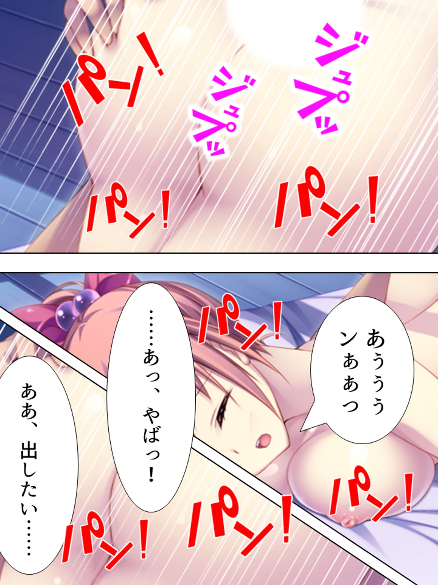 まったく起きない美女達を次々に睡眠姦してみた 上巻 サンプル9ページ目