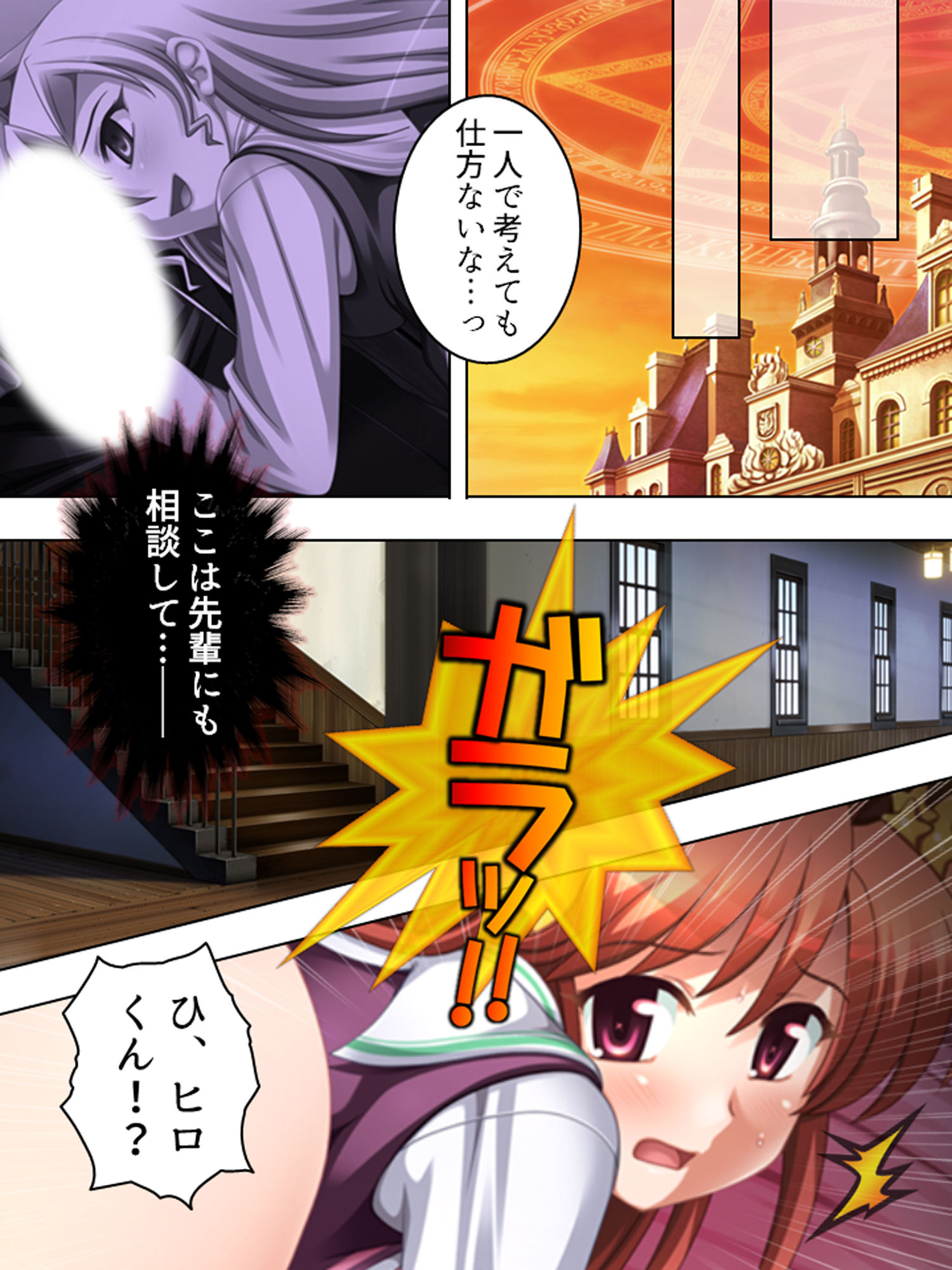 研究と偽りHな実験を繰り返す変態女子に誘われた！？ 3巻 サンプル2ページ目