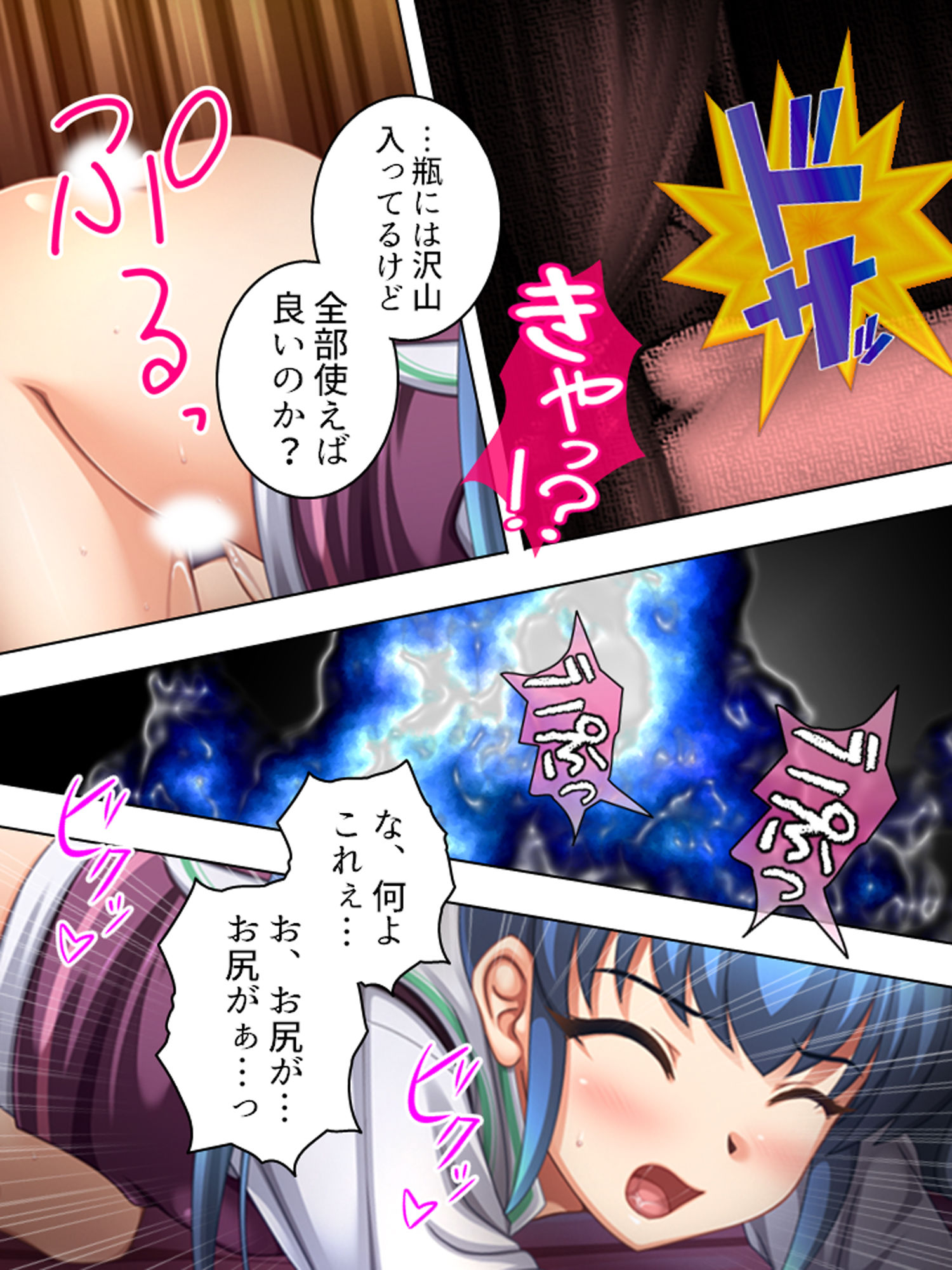 研究と偽りHな実験を繰り返す変態女子に誘われた！？ 3巻 サンプル7ページ目