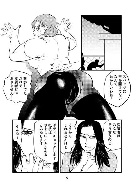 私は痴女じゃありません！ サンプル4ページ目