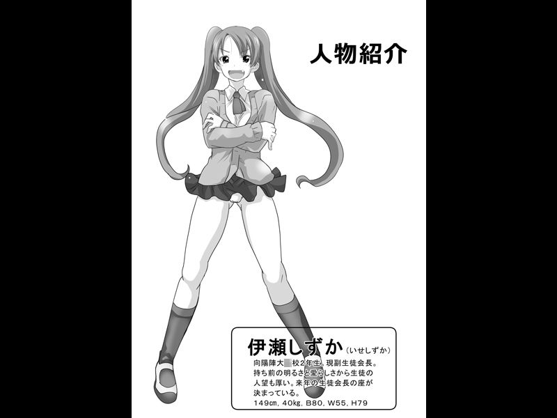 グノーグレイヴ『アプリ―催●生徒会編―』 サンプル5ページ目
